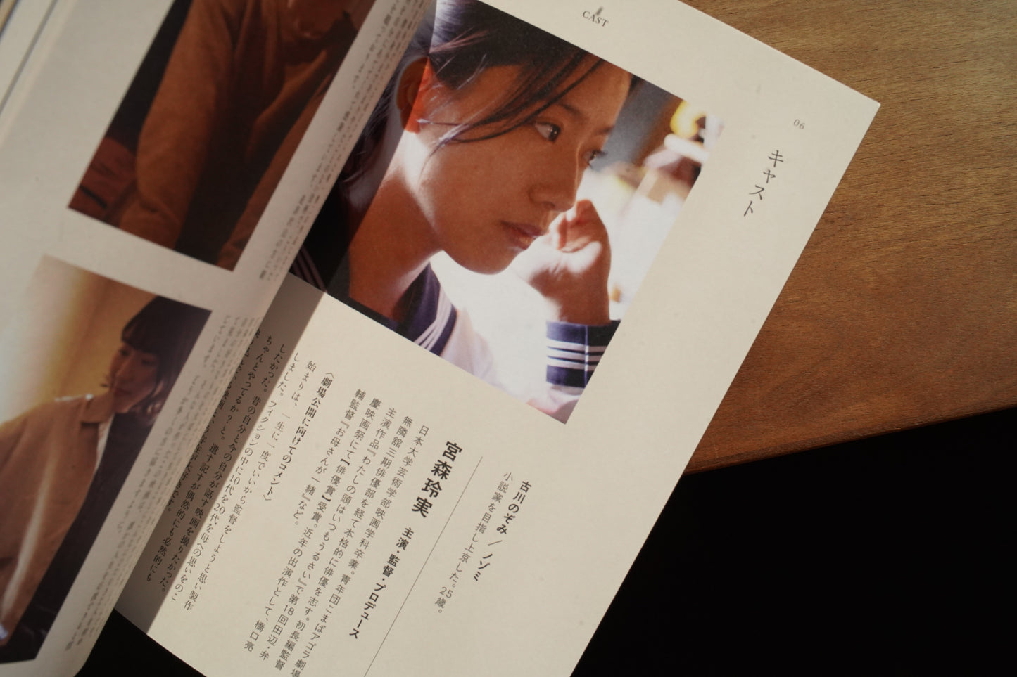 映画『わたしの頭はいつもうるさい』パンフレット