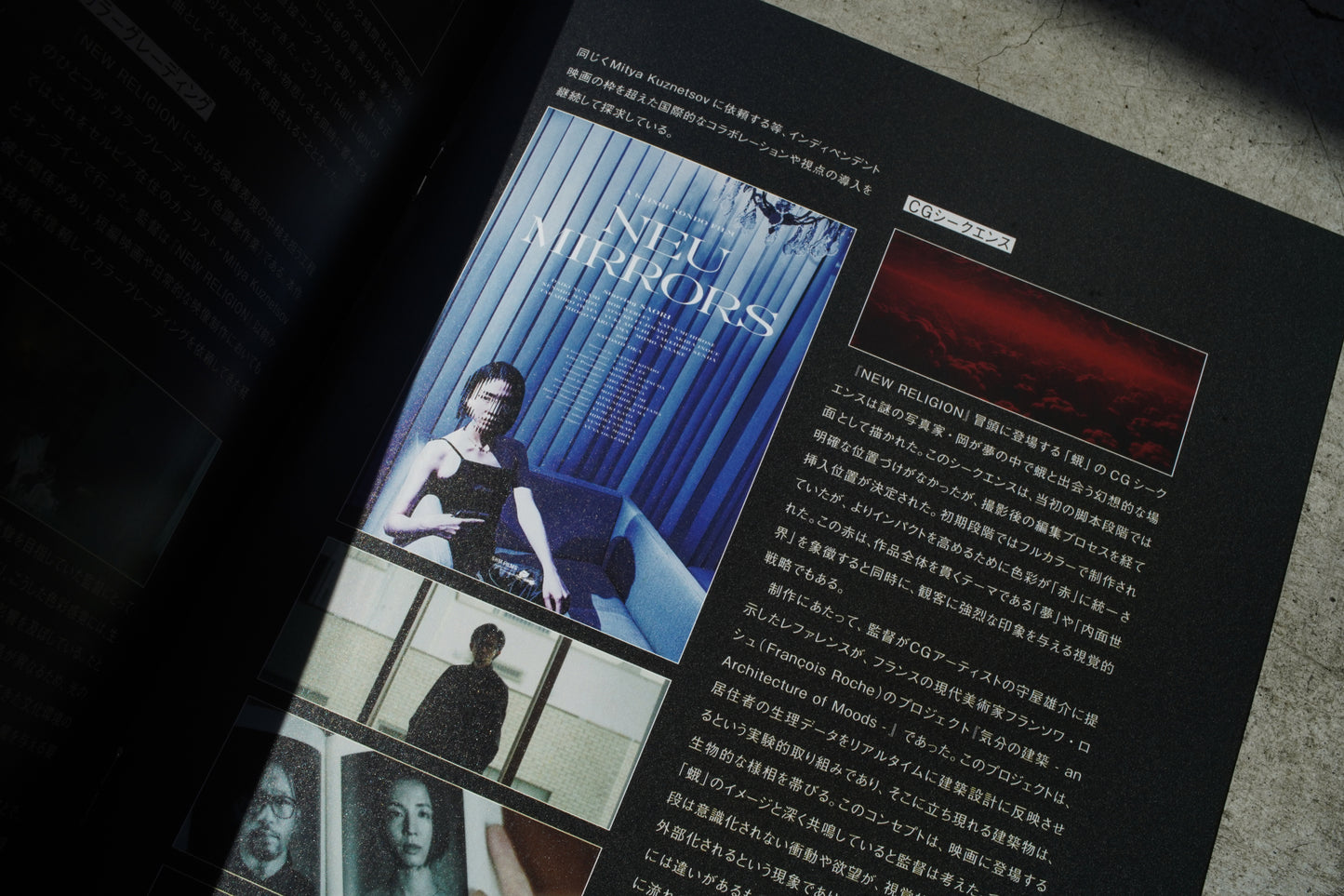 映画『NEW RELIGION』『NEU MIRRORS』パンフレット