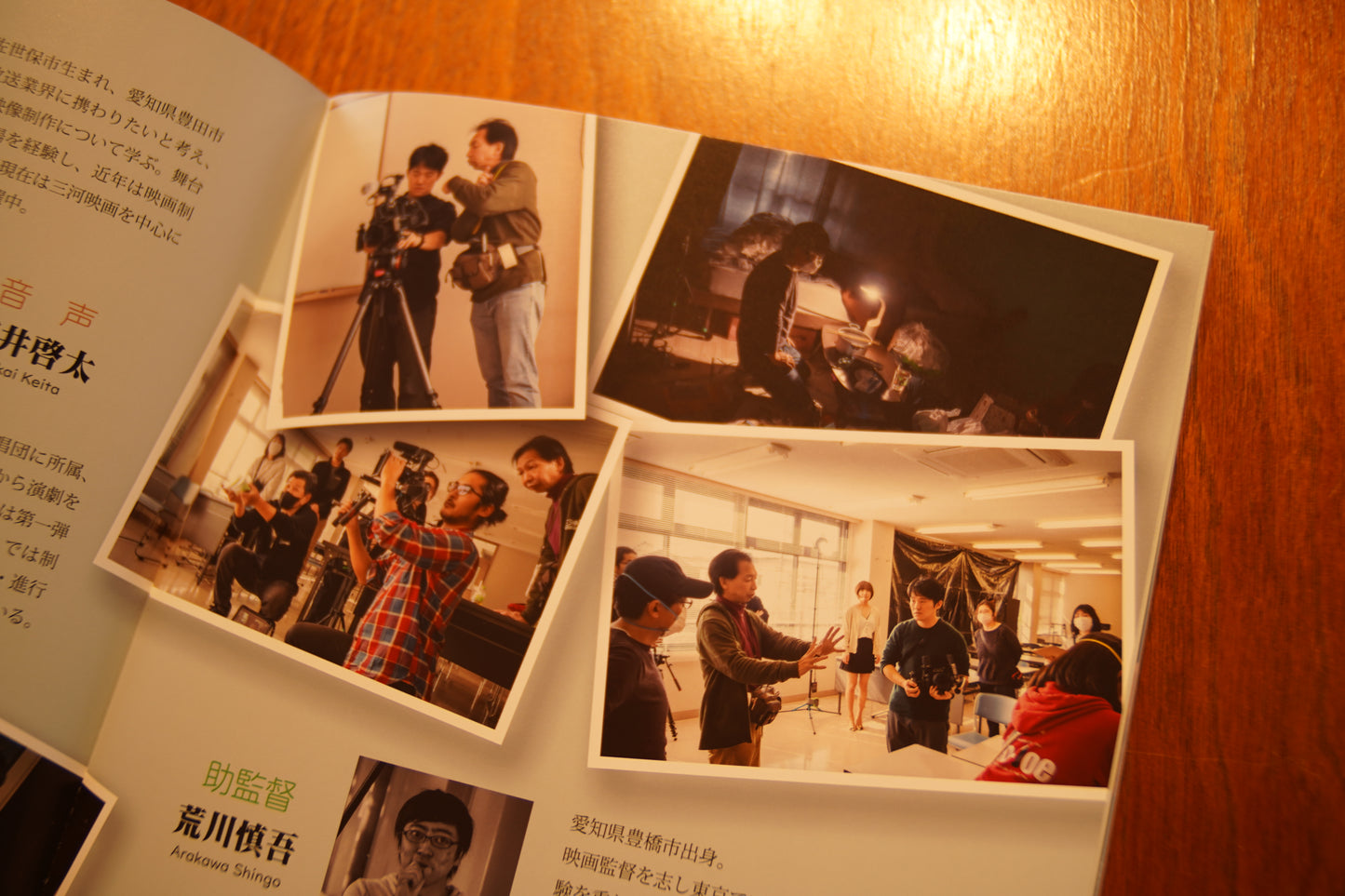 映画『愛の挨拶』パンフレット