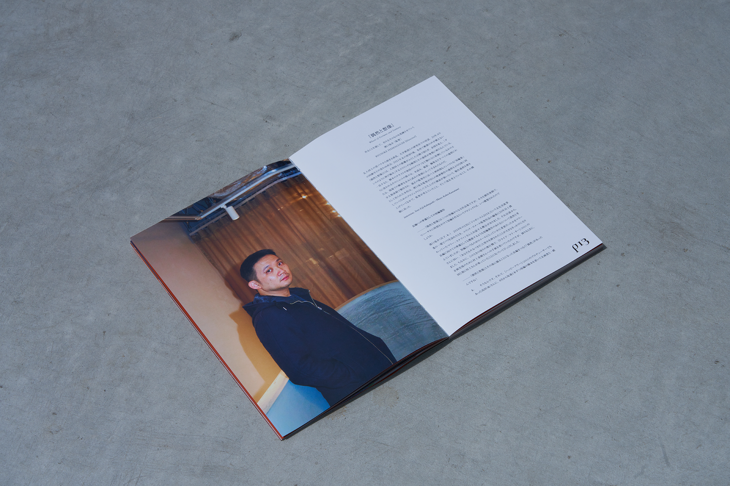 雑誌『MAKING』Issue 00: “偶発を呼び込む”