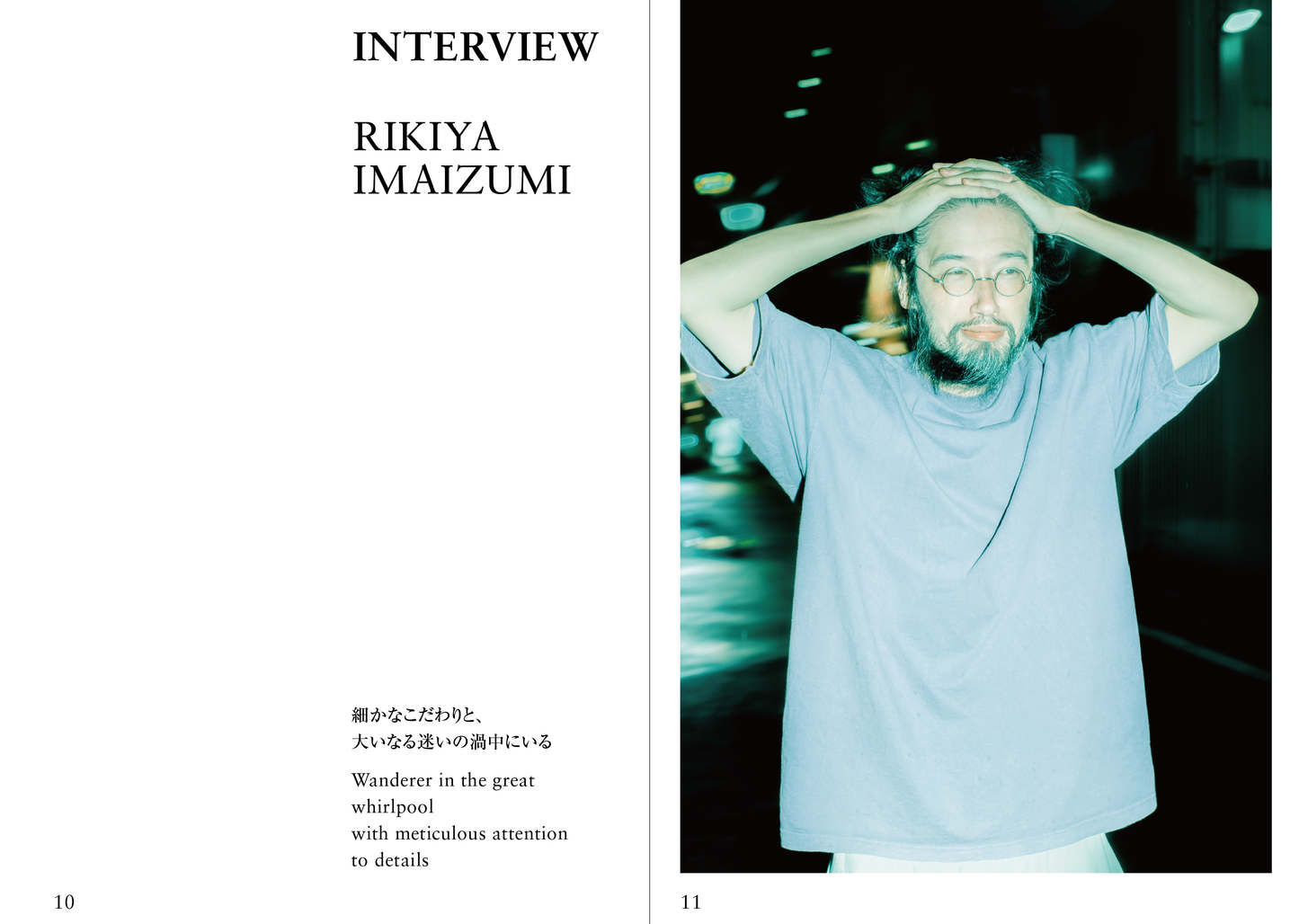 雑誌『MAKING』Issue 01: “独白の座標”