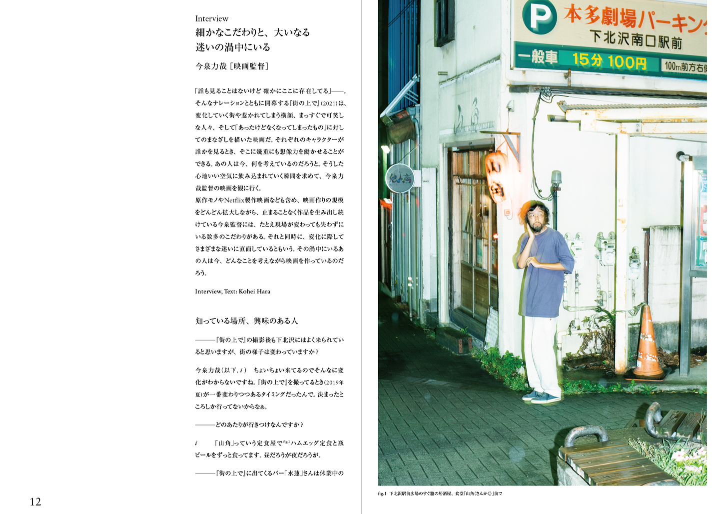 雑誌『MAKING』Issue 01: “独白の座標”