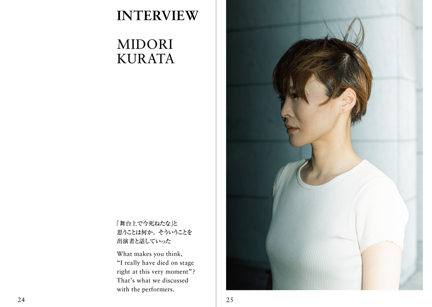 雑誌『MAKING』Issue 01: “独白の座標”