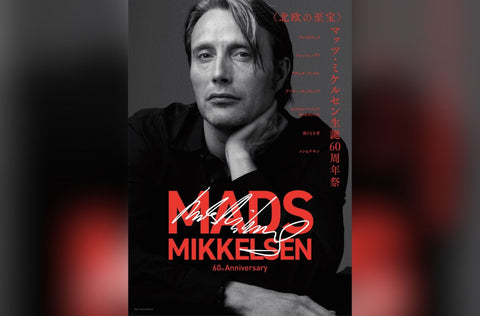 映画『マッツ・ミケルセン生誕60周年祭』