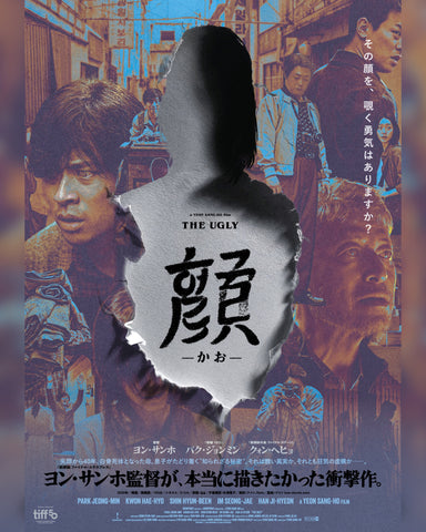 映画『顔 -かお-』／얼굴