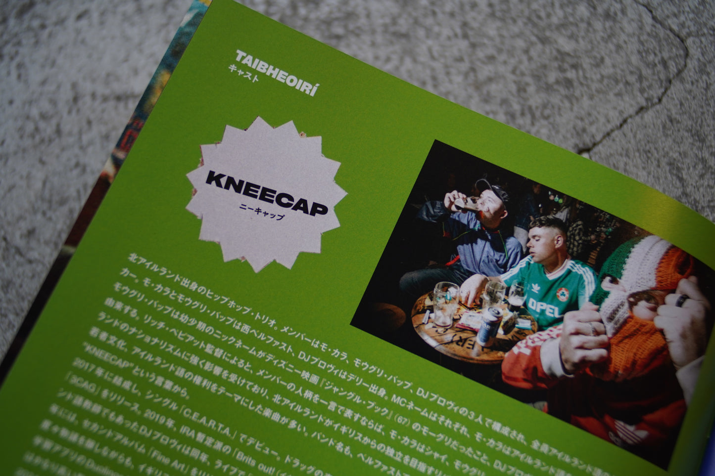 映画『KNEECAP／ニーキャップ』パンフレット