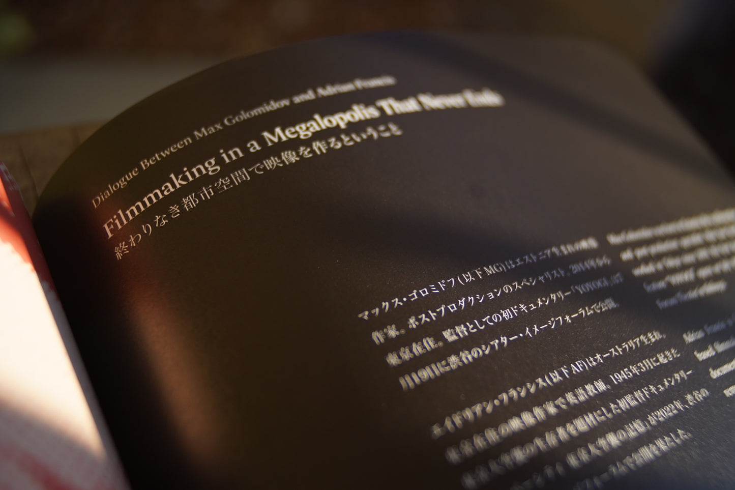 映画『YOYOGI』／Yoyogi パンフレット