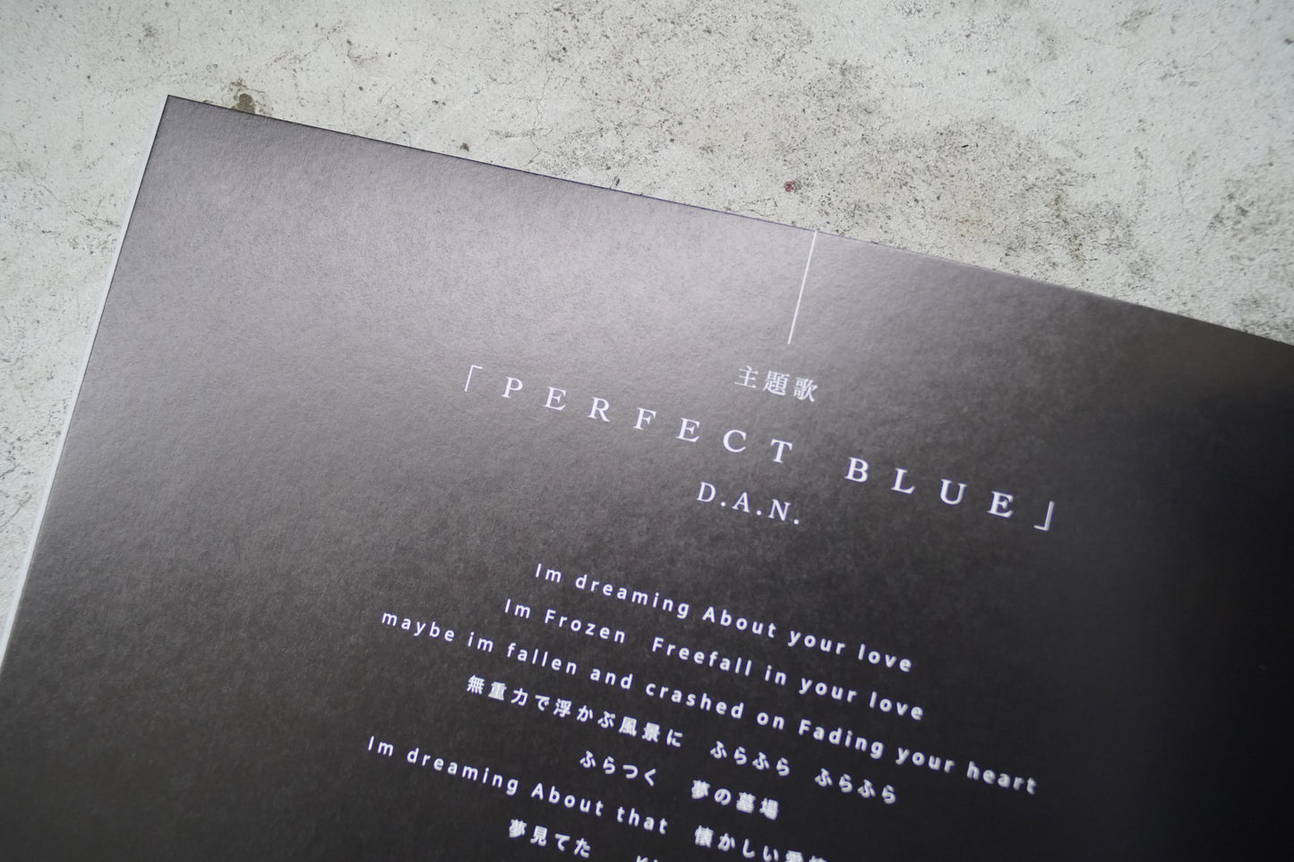 映画『消滅世界』パンフレット