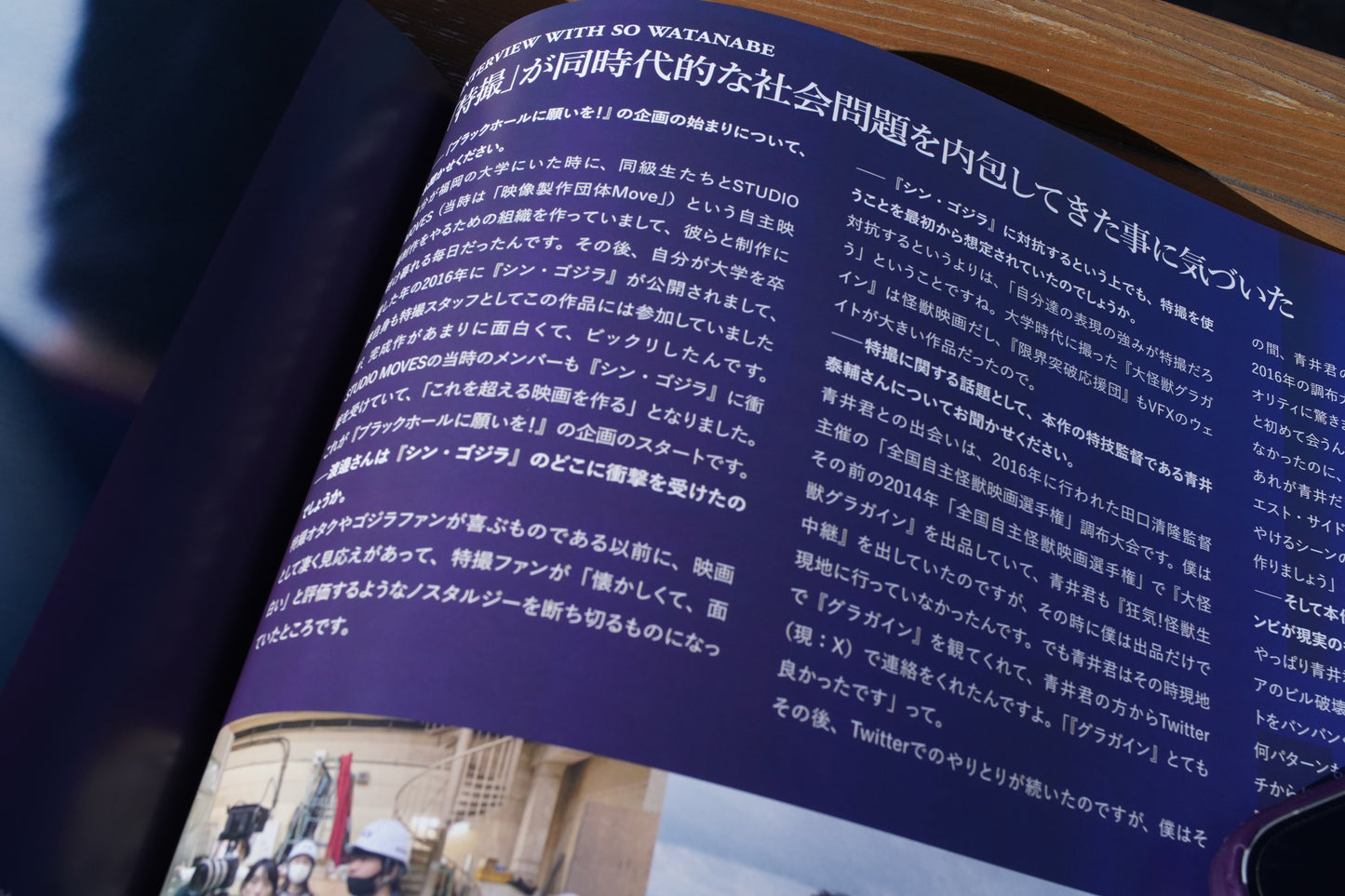 映画『ブラックホールに願いを！』パンフレット