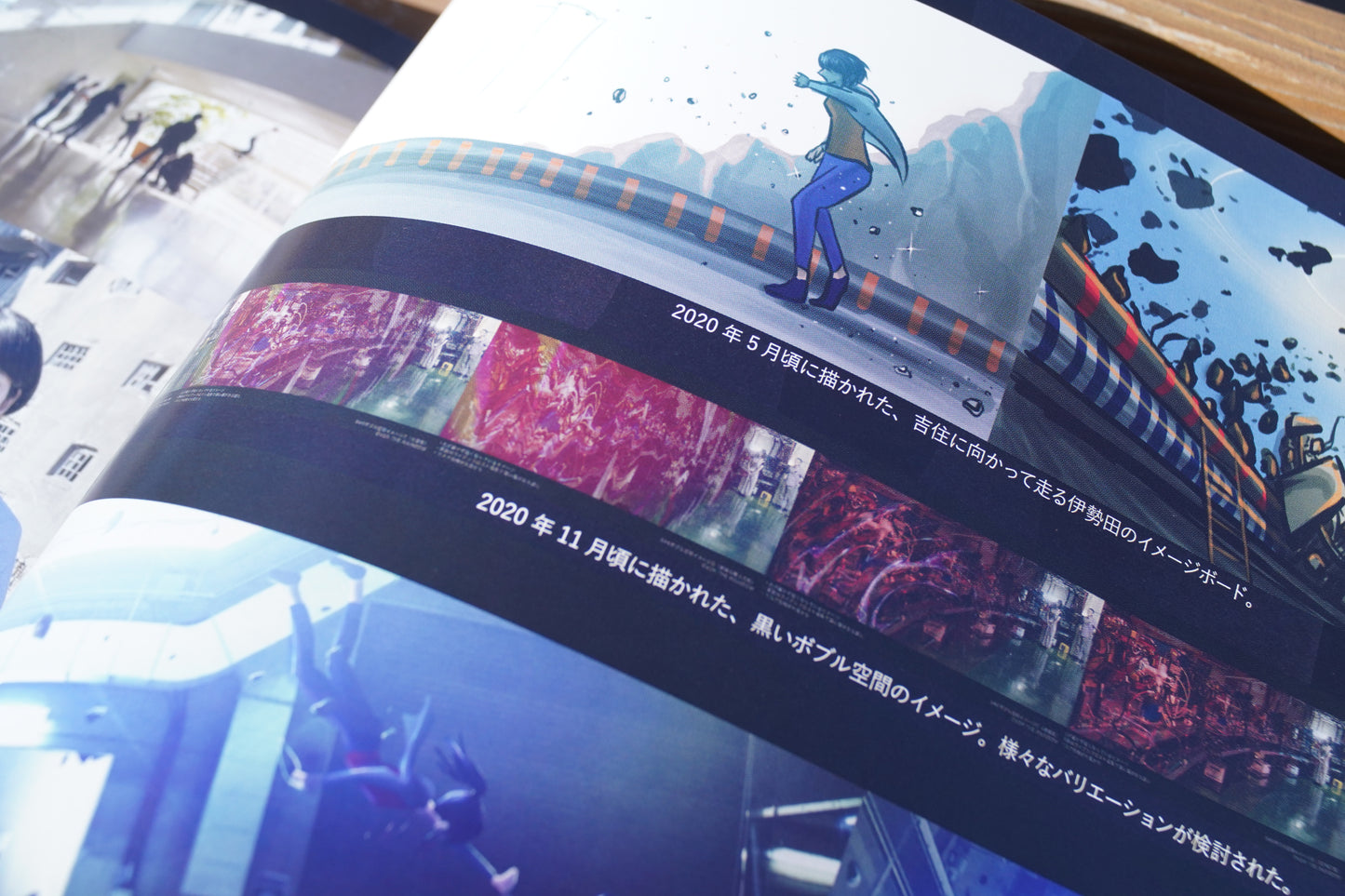 映画『ブラックホールに願いを！』パンフレット