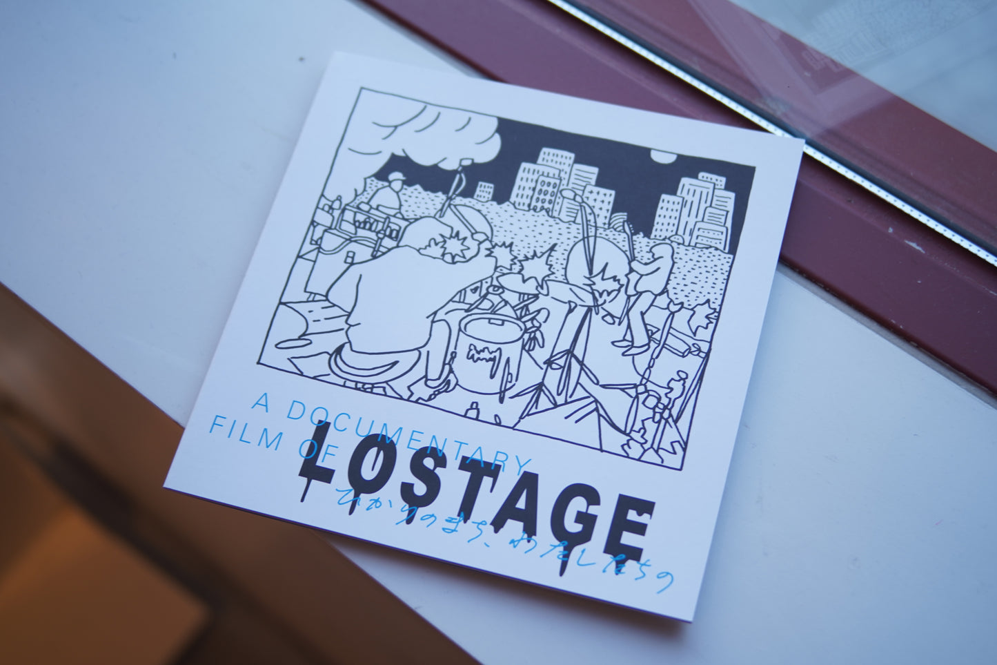 映画『A DOCUMENTARY FILM OF LOSTAGE -ひかりのまち、わたしたちの-』パンフレット