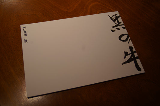 映画『黒の牛』パンフレット