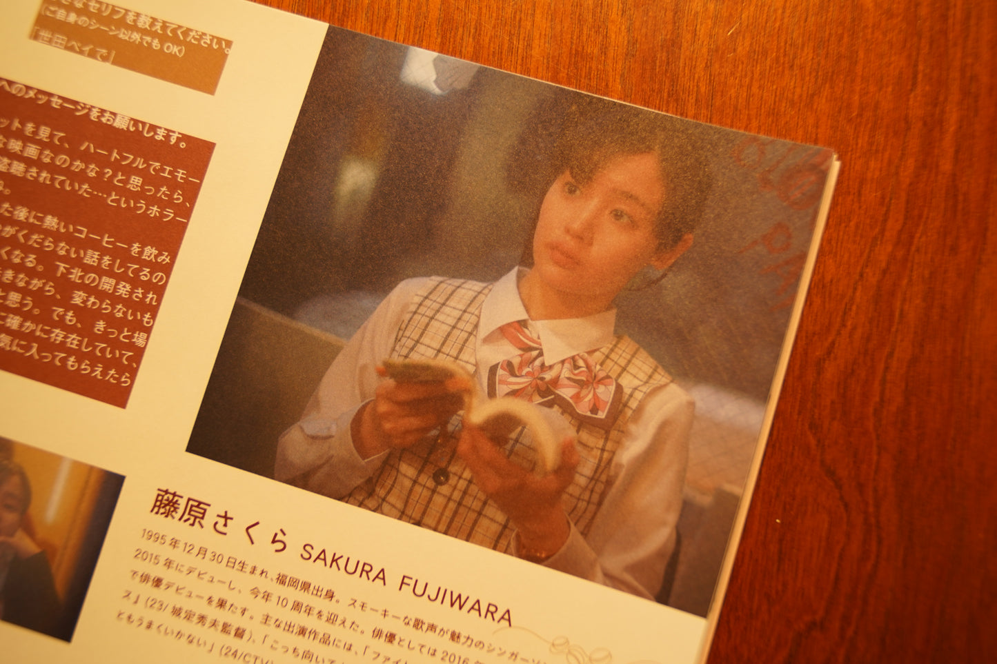 映画『結局珈琲』パンフレット