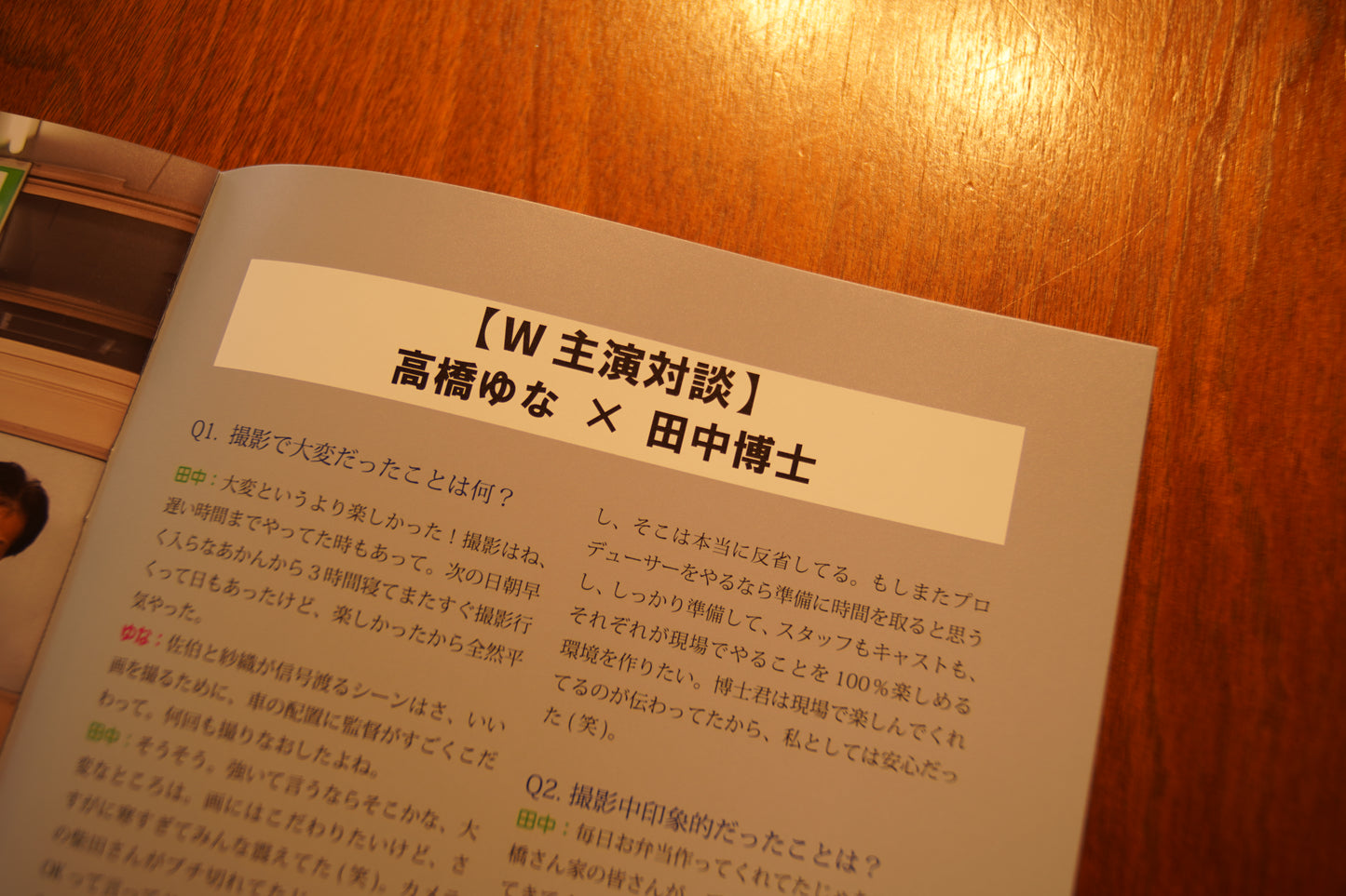 映画『愛の挨拶』パンフレット