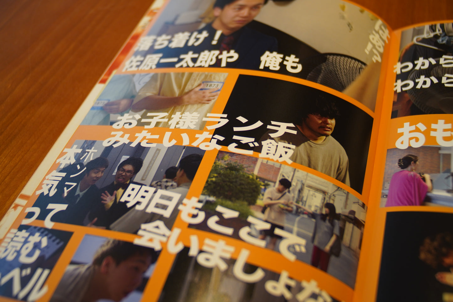 映画『お笑えない芸人』パンフレット