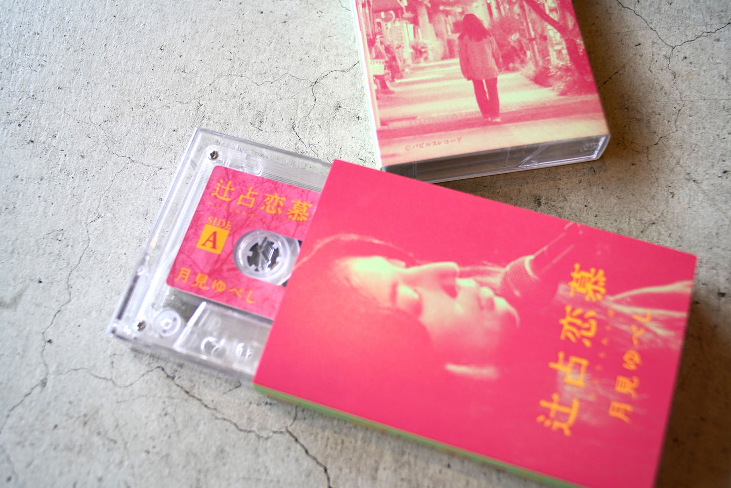 映画『辻占恋慕』カセットテープ